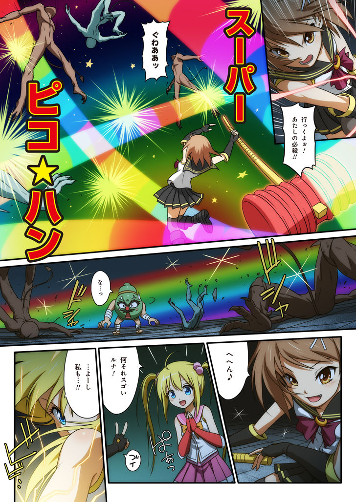 Pure Soldier OTOMAIDEN #1-9 - Page 19