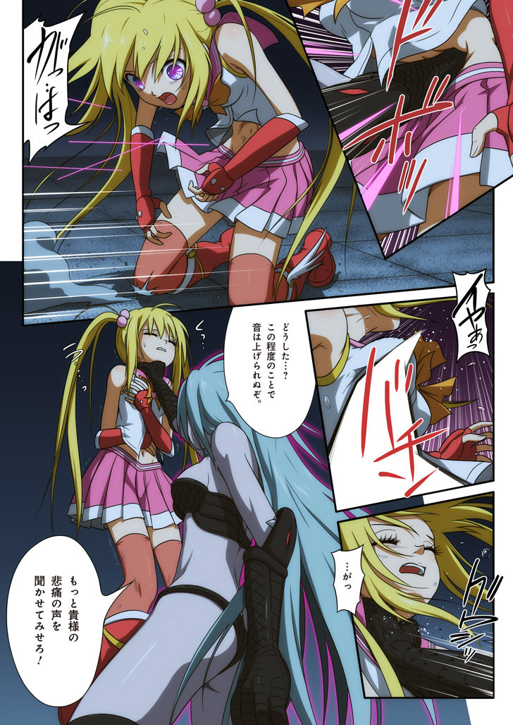 Pure Soldier OTOMAIDEN #1-9 - Page 22