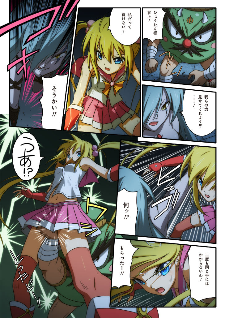 Pure Soldier OTOMAIDEN #1-9 - Page 28