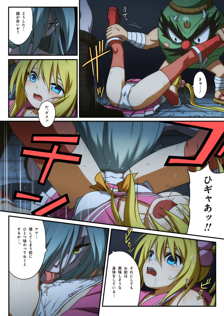 Pure Soldier OTOMAIDEN #1-9 - Page 30