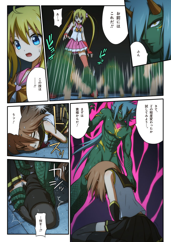 Pure Soldier OTOMAIDEN #1-9 - Page 35