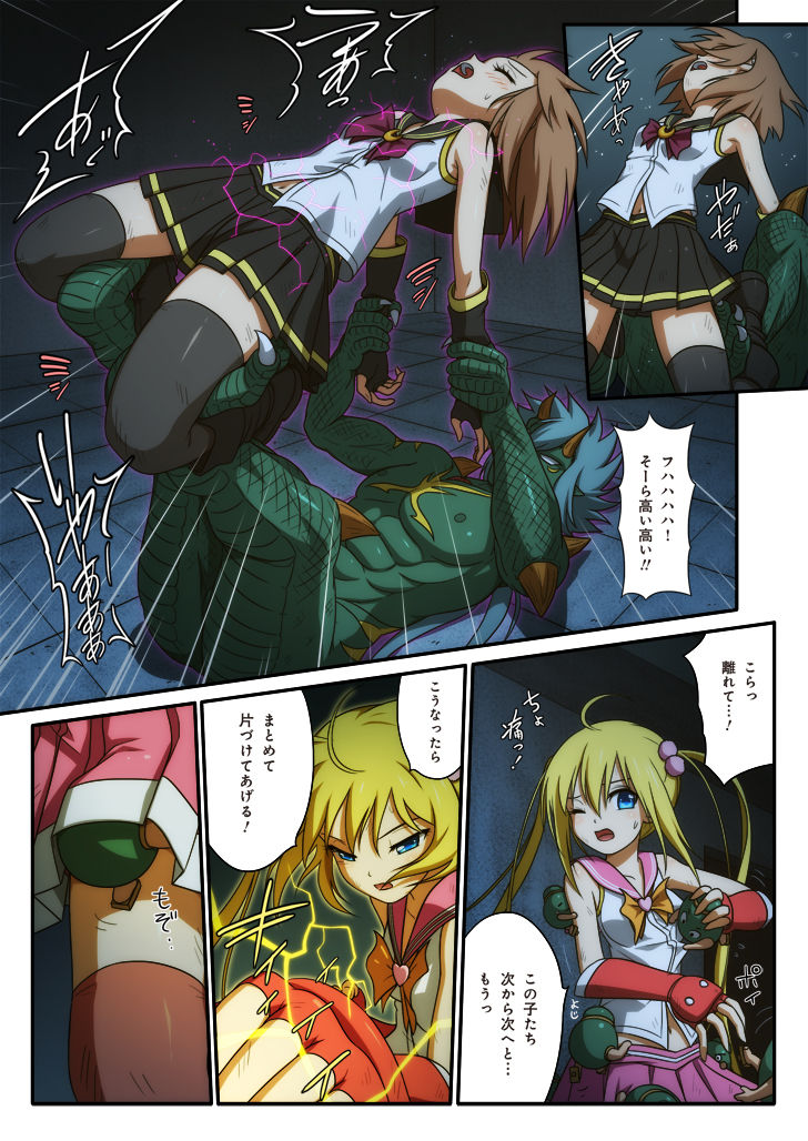 Pure Soldier OTOMAIDEN #1-9 - Page 36