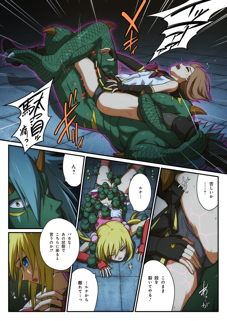 Pure Soldier OTOMAIDEN #1-9 - Page 38