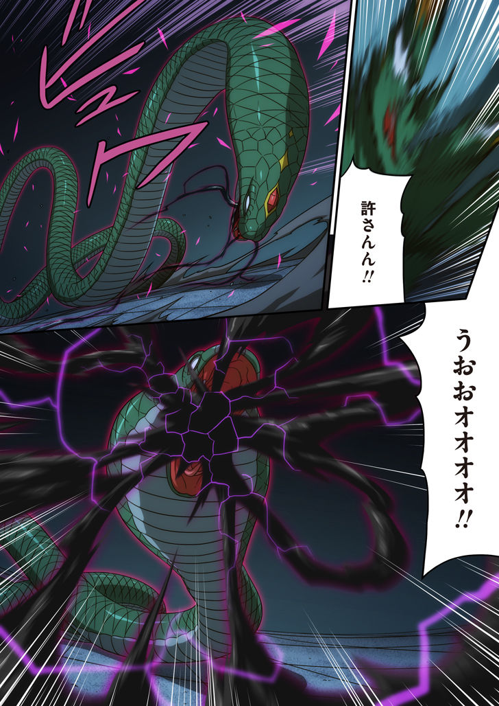 Pure Soldier OTOMAIDEN #1-9 - Page 43