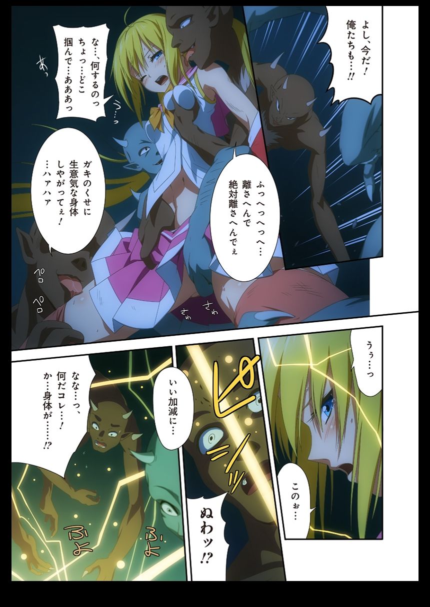 Pure Soldier OTOMAIDEN #1-9 - Page 51