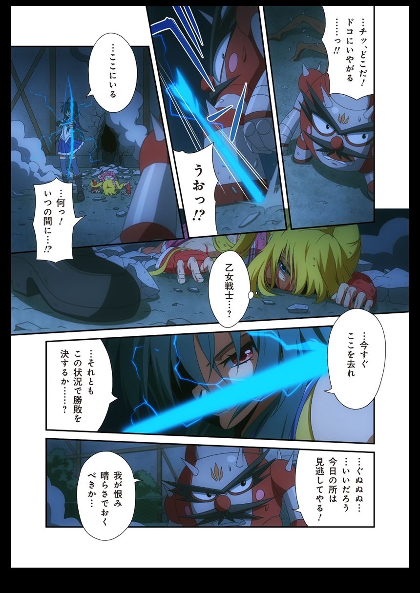 Pure Soldier OTOMAIDEN #1-9 - Page 56
