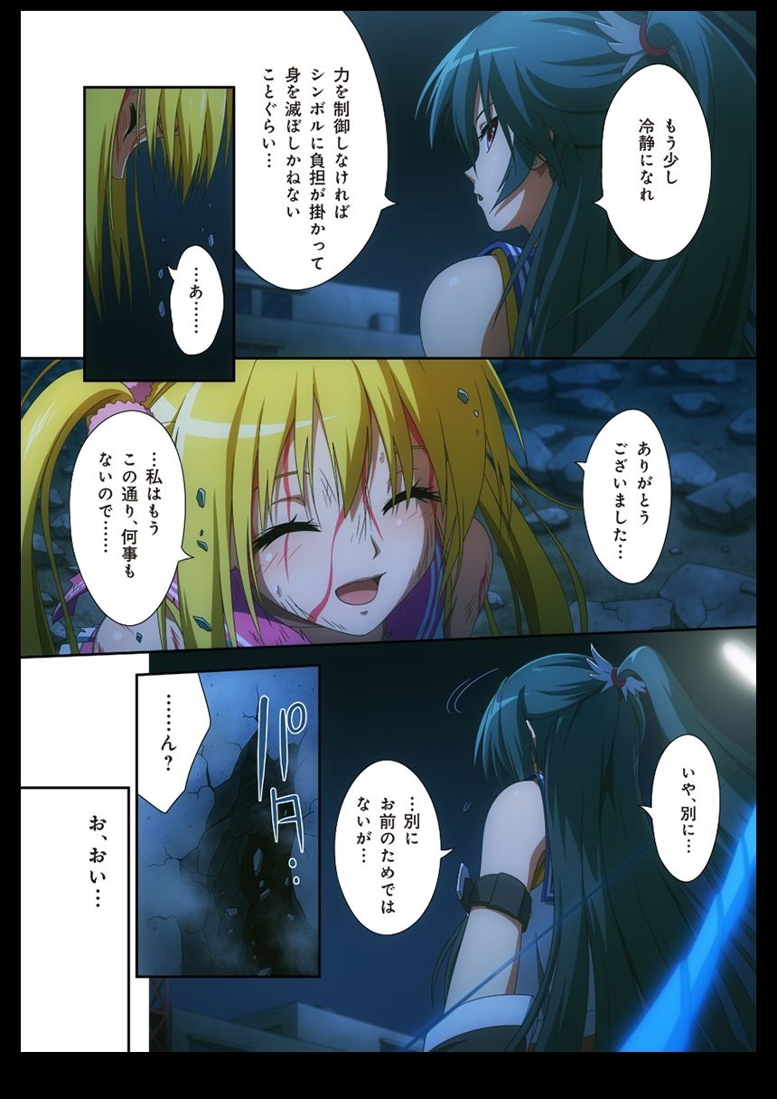 Pure Soldier OTOMAIDEN #1-9 - Page 57