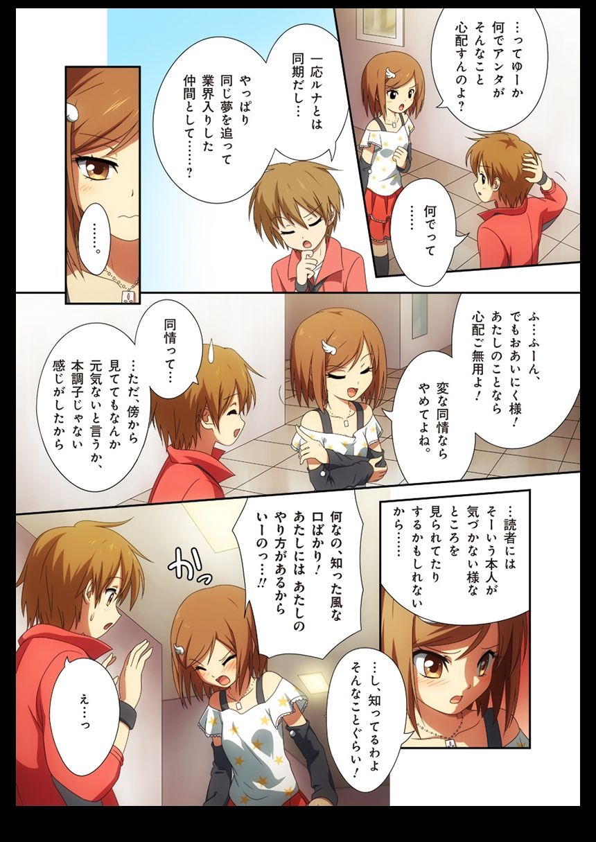 Pure Soldier OTOMAIDEN #1-9 - Page 60