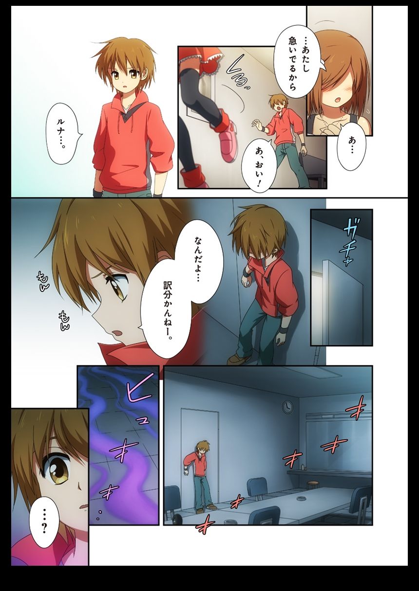Pure Soldier OTOMAIDEN #1-9 - Page 61