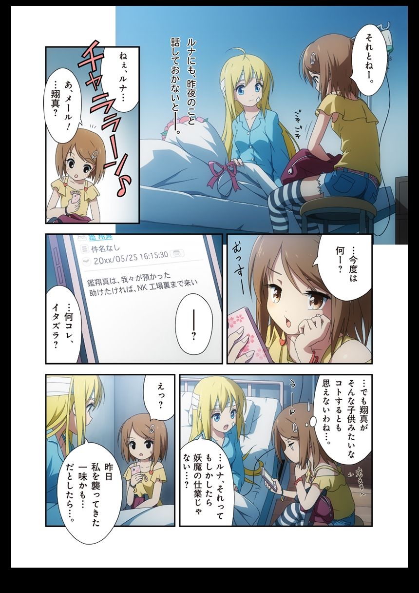 Pure Soldier OTOMAIDEN #1-9 - Page 63