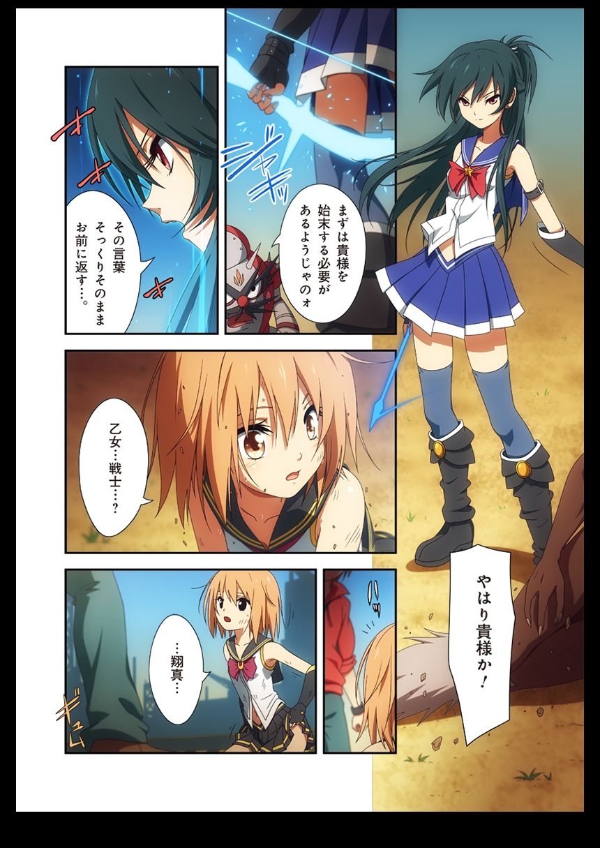 Pure Soldier OTOMAIDEN #1-9 - Page 73