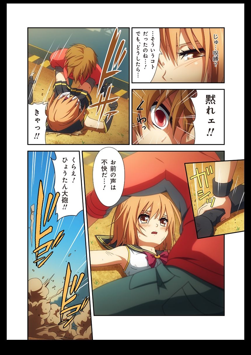 Pure Soldier OTOMAIDEN #1-9 - Page 74