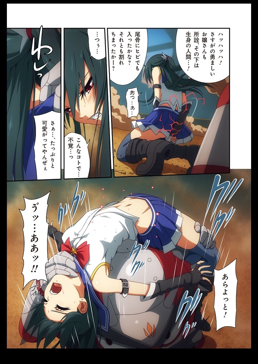 Pure Soldier OTOMAIDEN #1-9 - Page 76