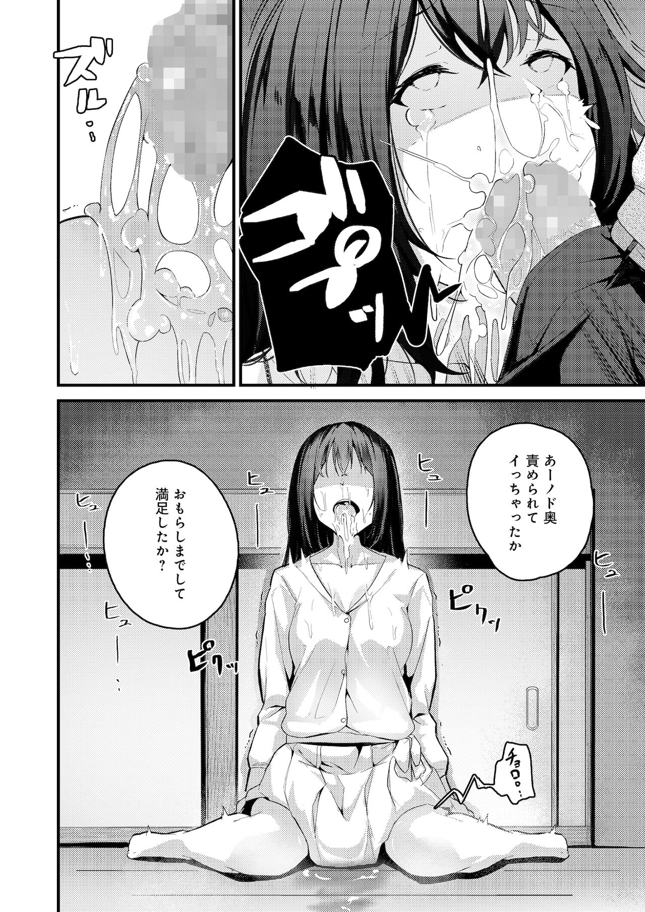Watashi wa Ani no Mono ni Naritai - Page 19