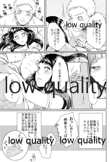 ナルトくんはガマンできない!! - Page 30