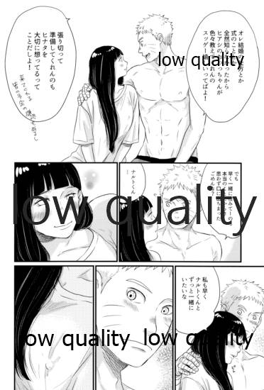 ナルトくんはガマンできない!! - Page 37
