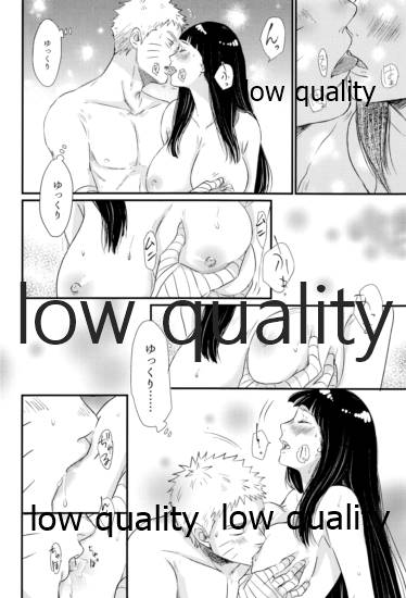 ナルトくんはガマンできない!! - Page 53