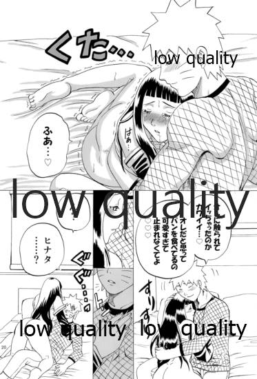 萌芽恋愛・蒼葉 - Page 21
