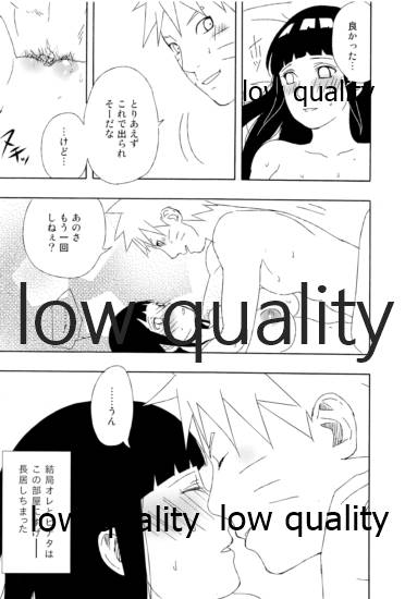 Sexしないと出られない部屋 - Page 53