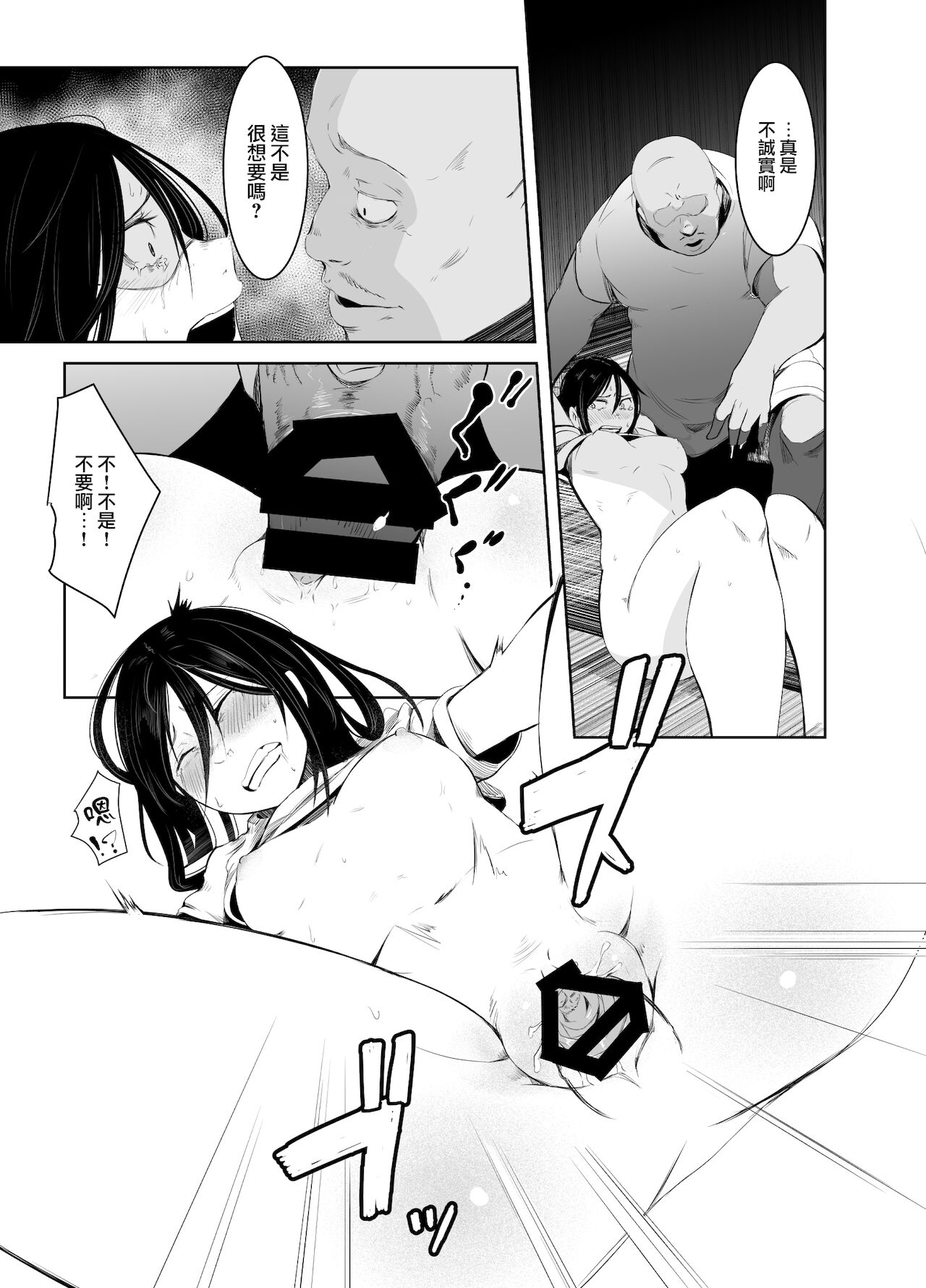 Aoi Kemuri Gekan - Page 10