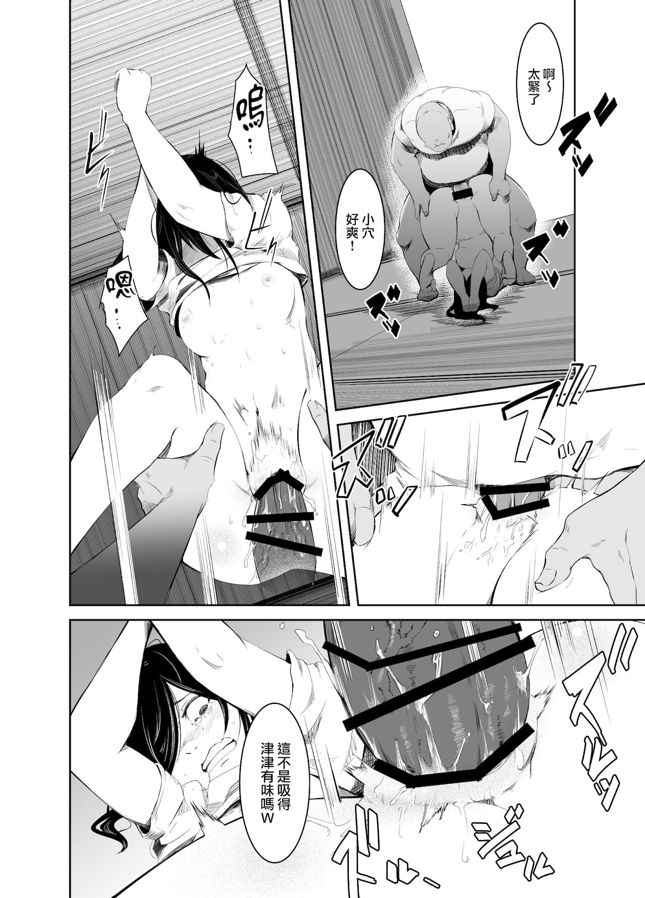 Aoi Kemuri Gekan - Page 11