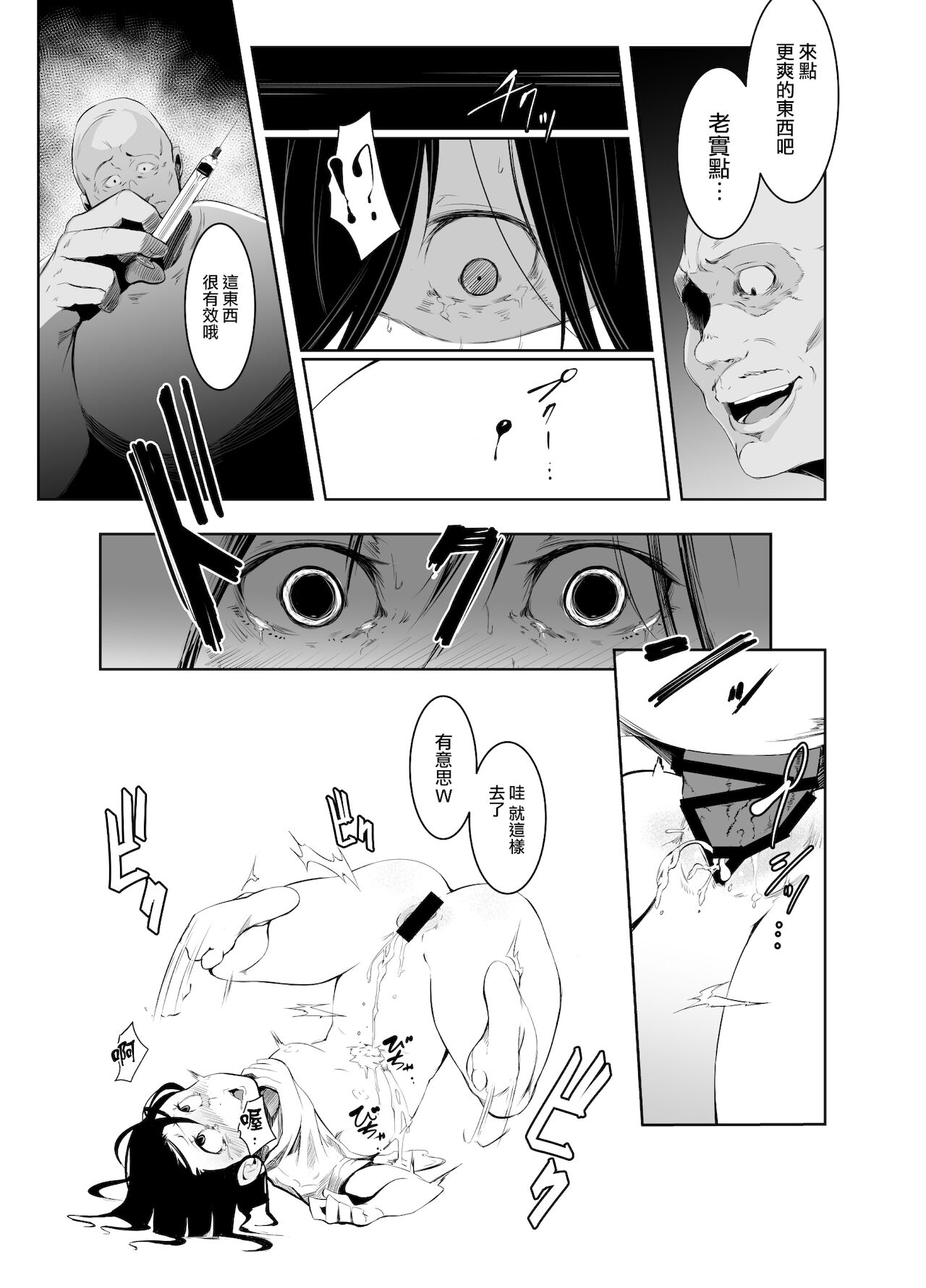 Aoi Kemuri Gekan - Page 12
