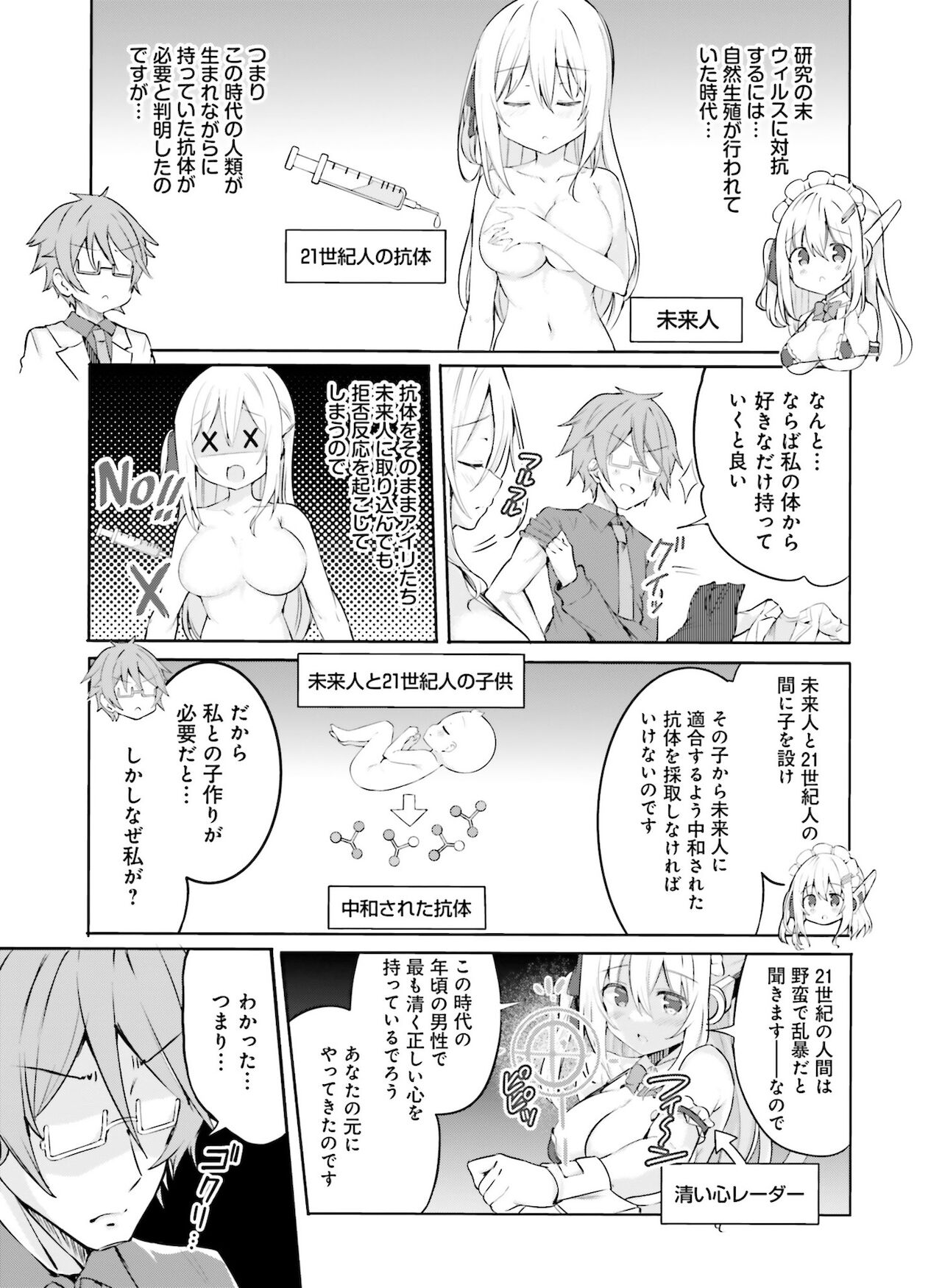 Dengeki Moeoh 2022-02 - Page 123