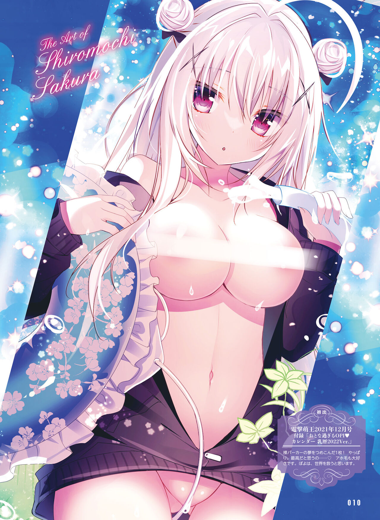 Dengeki Moeoh 2022-02 - Page 13