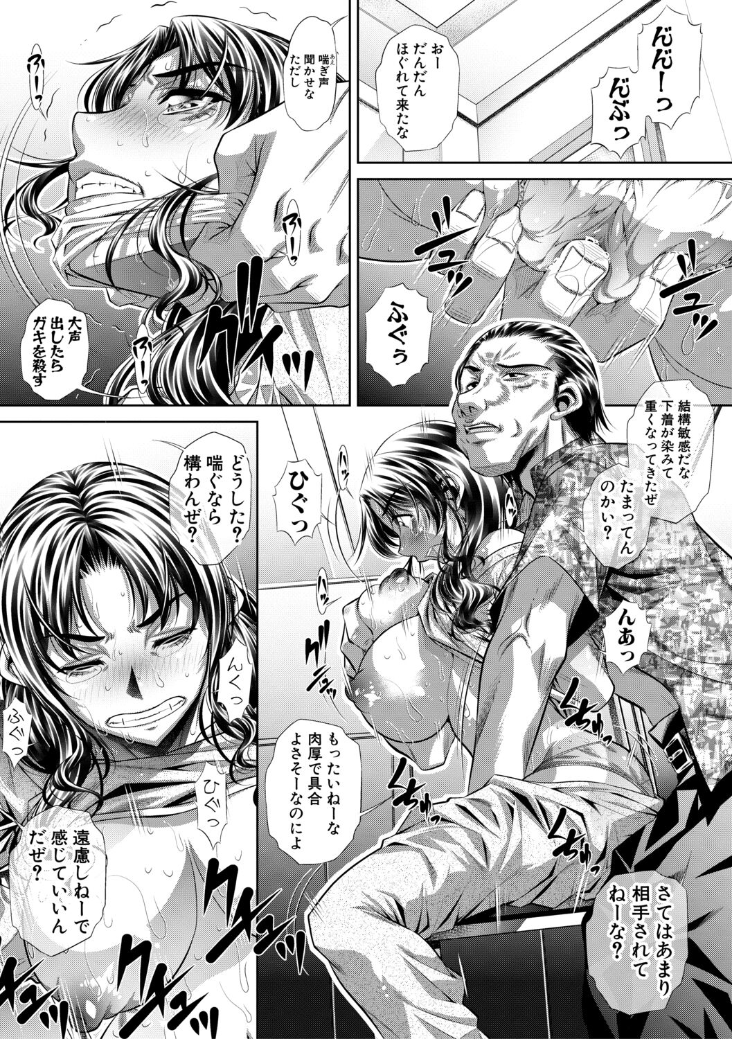 Katei Homon - Page 13