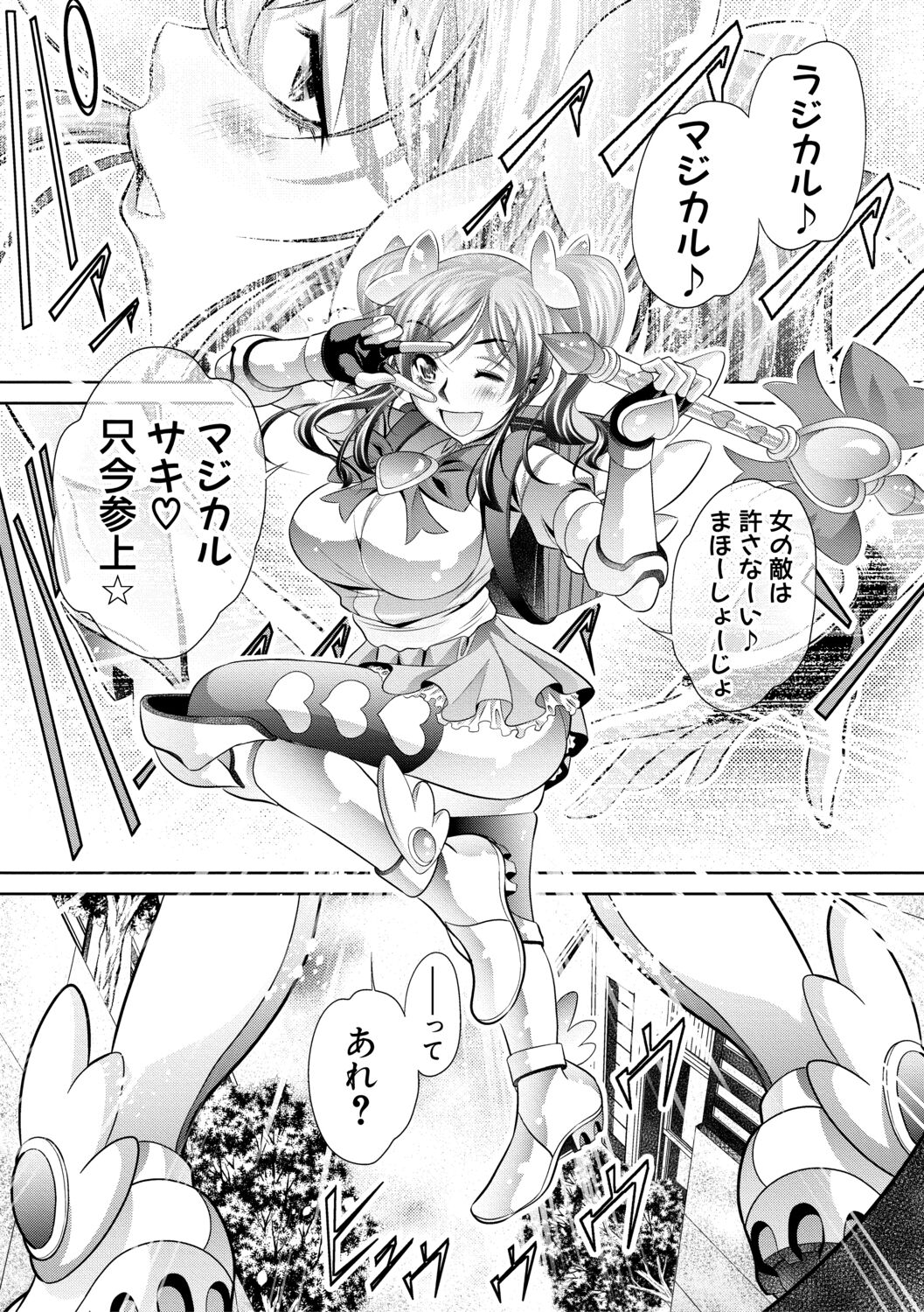 Katei Homon - Page 164