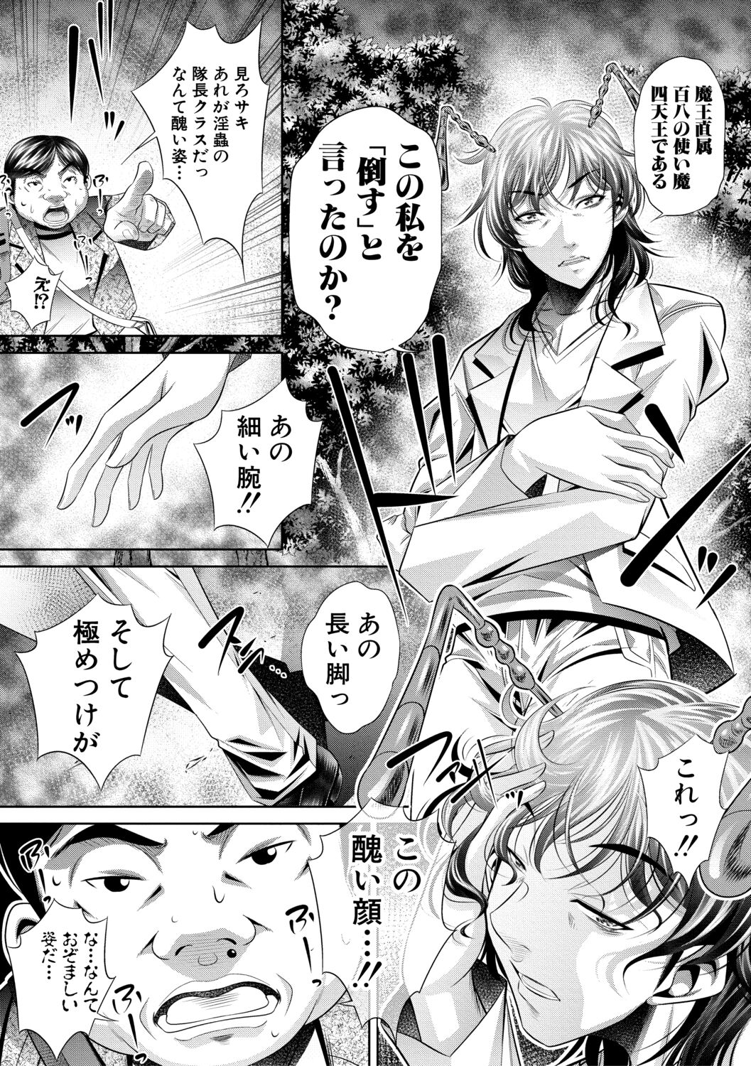Katei Homon - Page 176