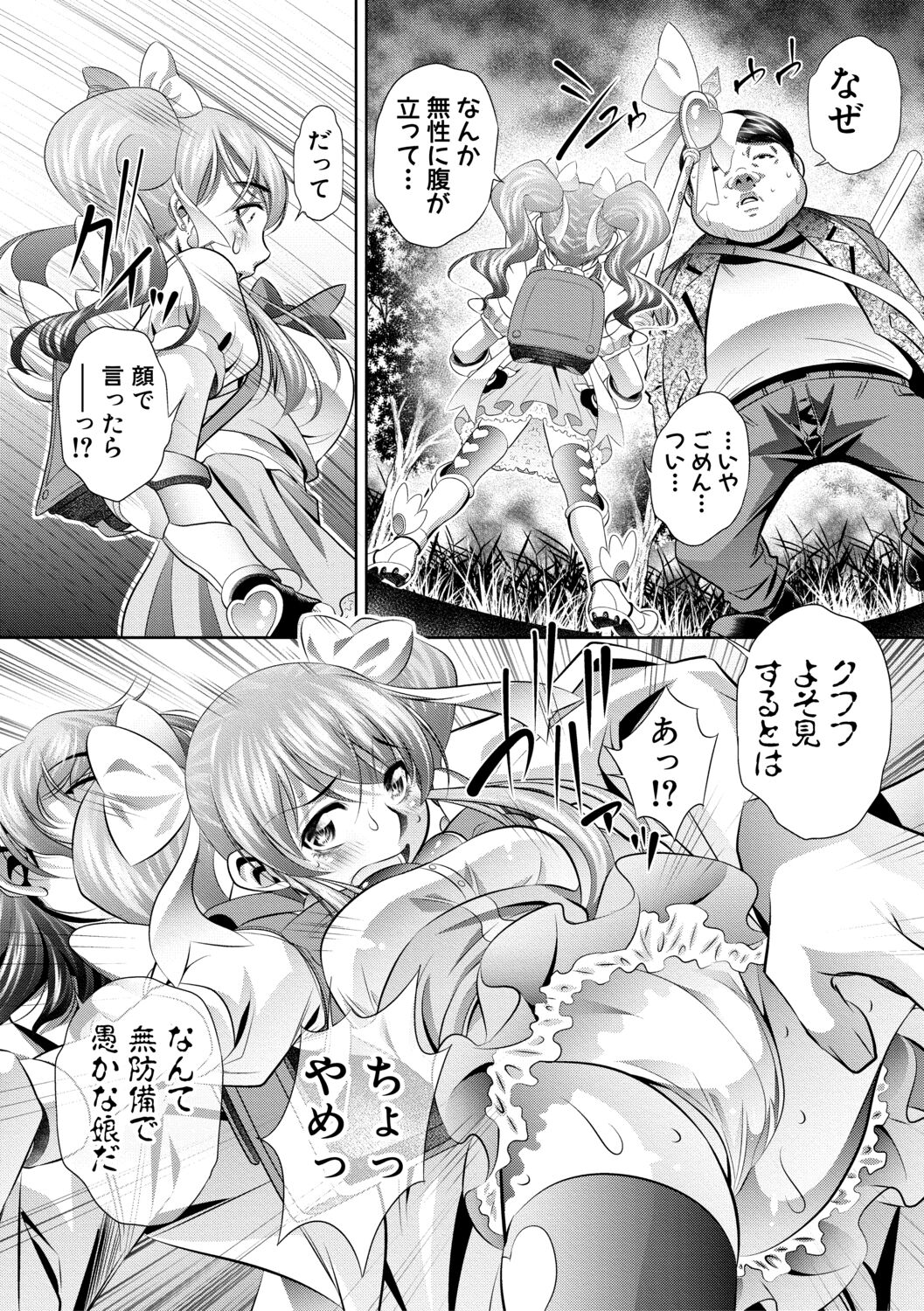 Katei Homon - Page 177