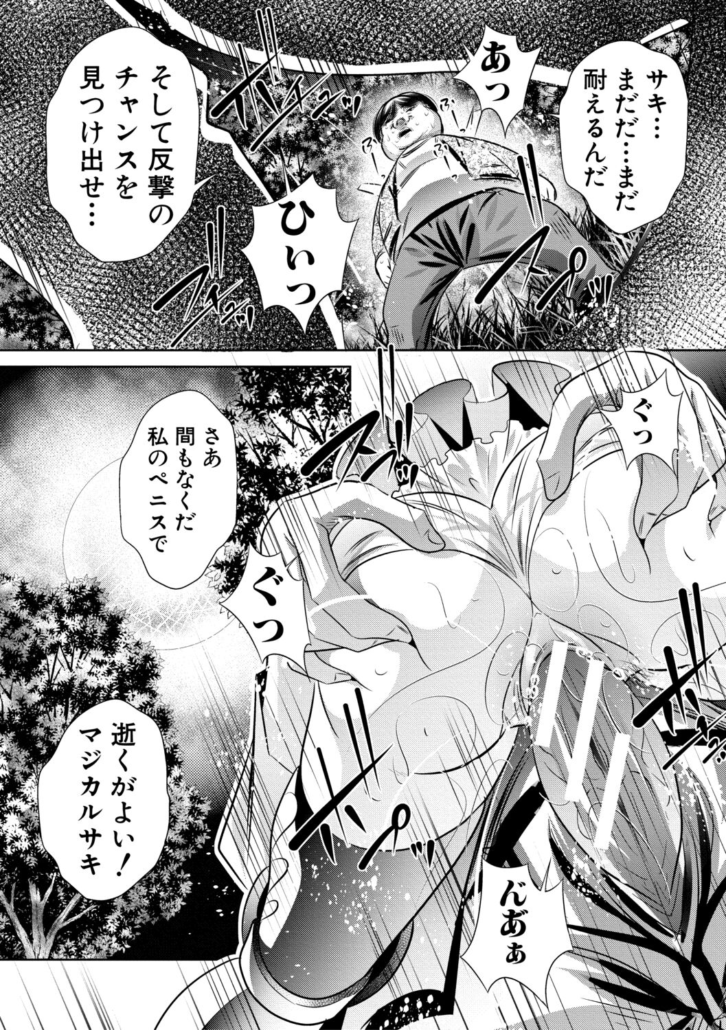 Katei Homon - Page 181