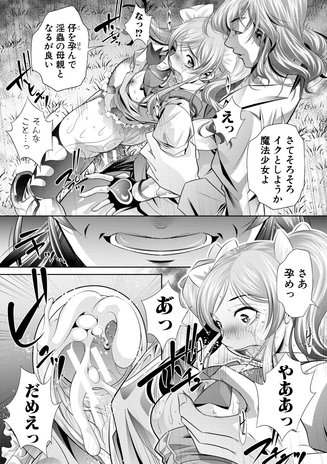 Katei Homon - Page 186
