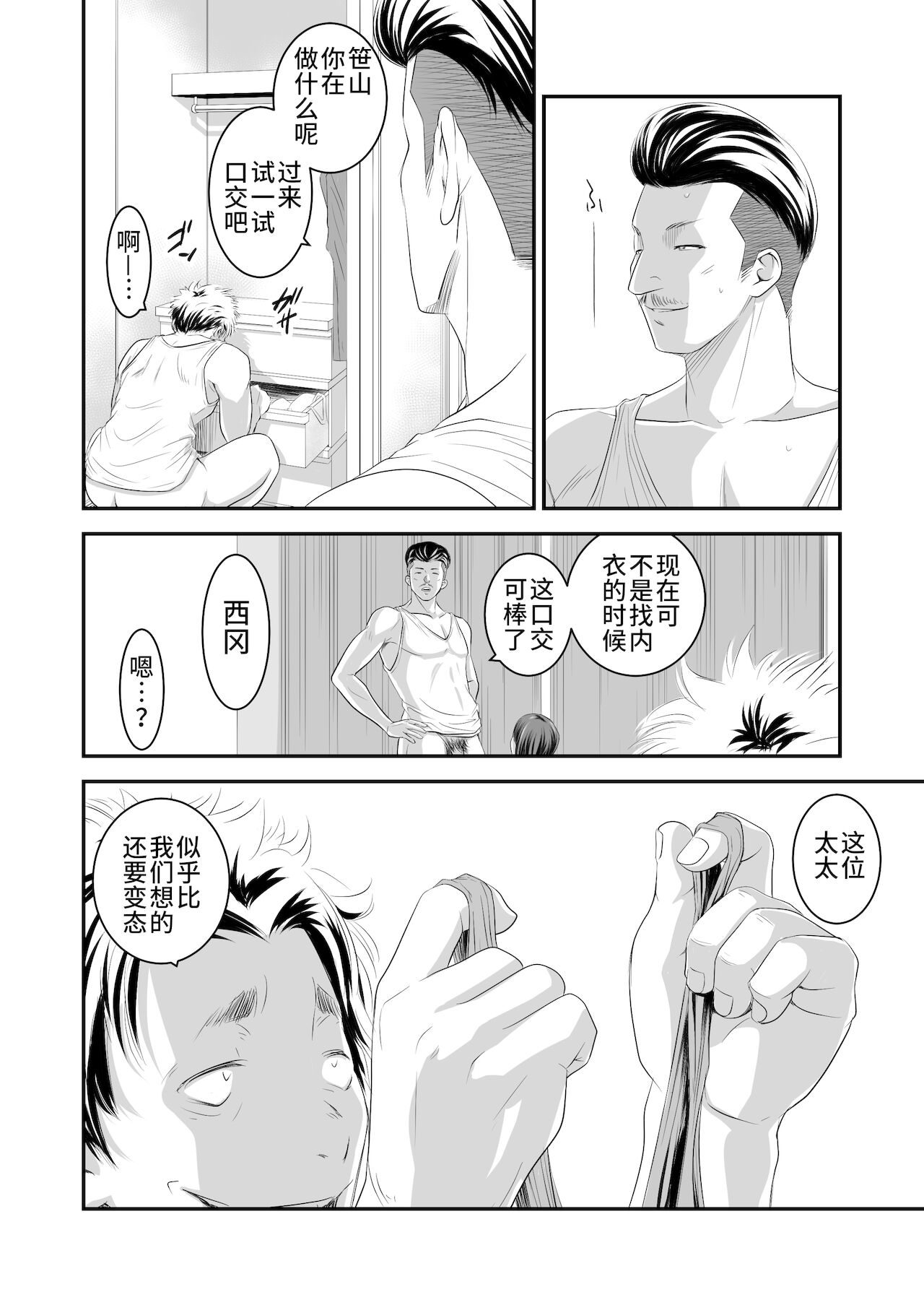 Tsugunai Tsuma 5 - Page 29