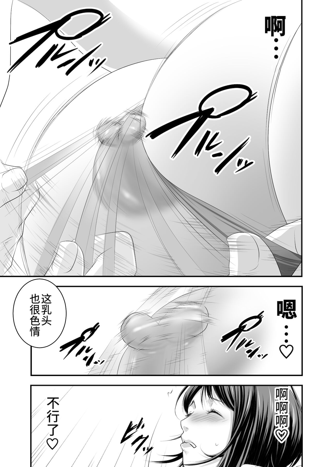 Tsugunai Tsuma 5 - Page 40
