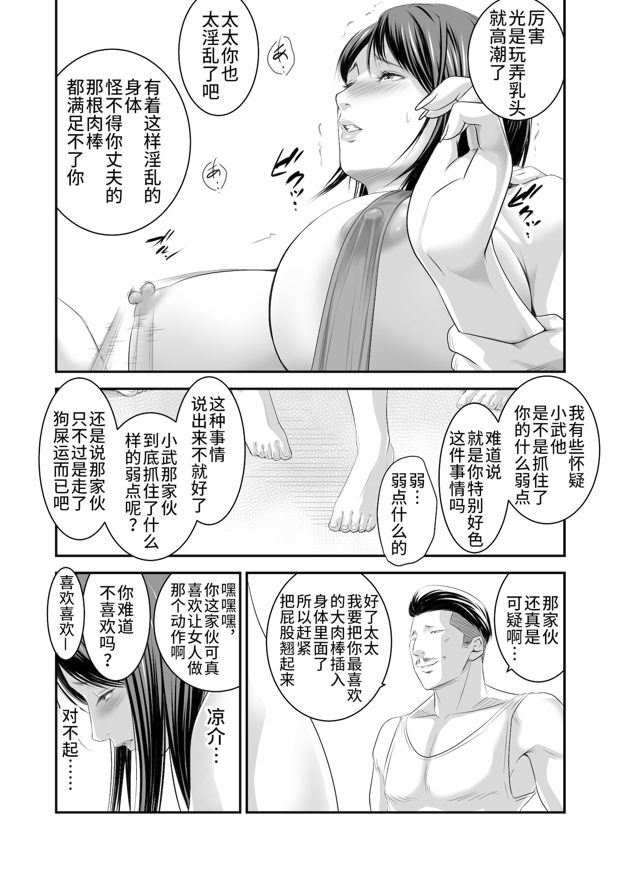Tsugunai Tsuma 5 - Page 41