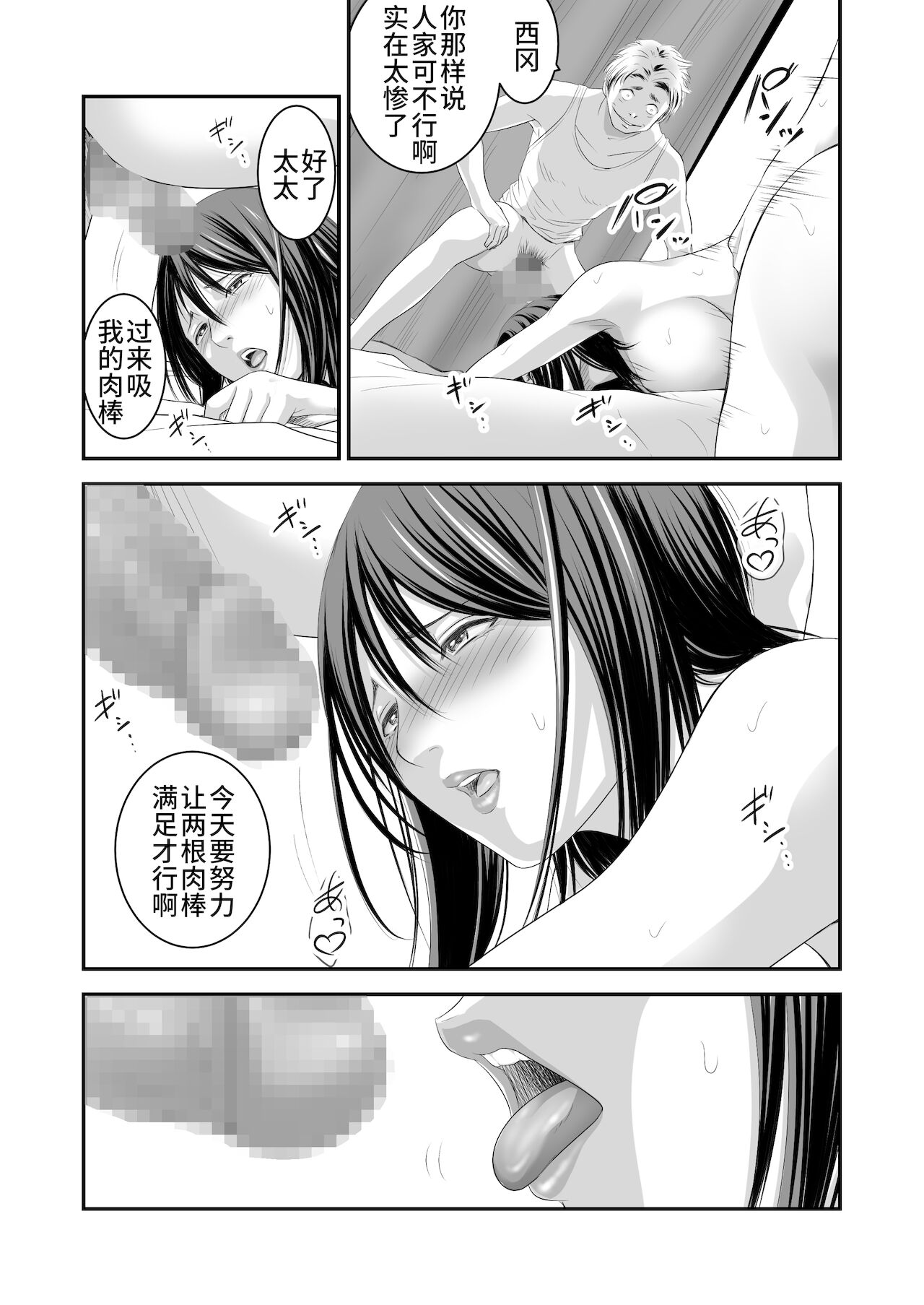 Tsugunai Tsuma 5 - Page 46