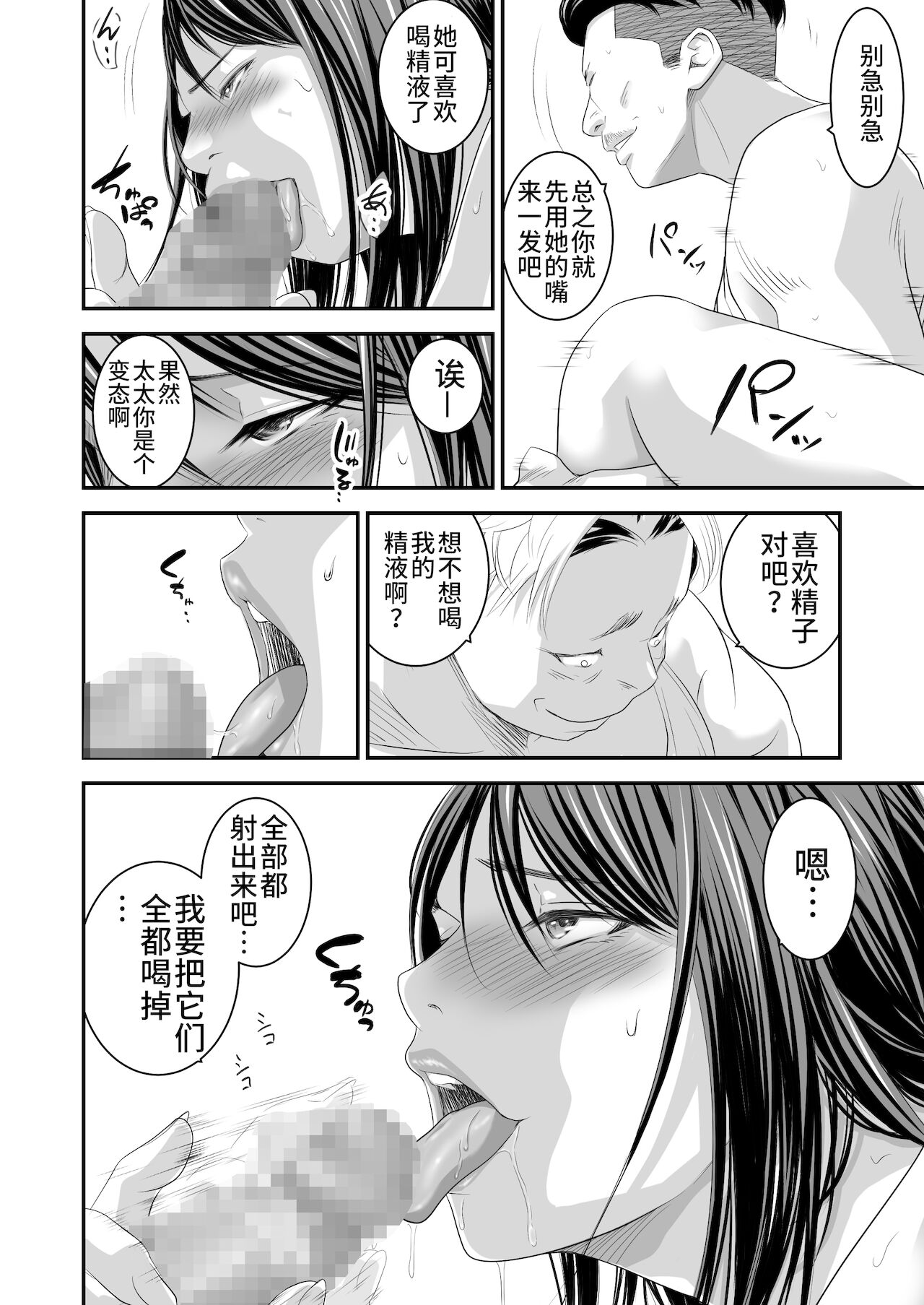 Tsugunai Tsuma 5 - Page 49