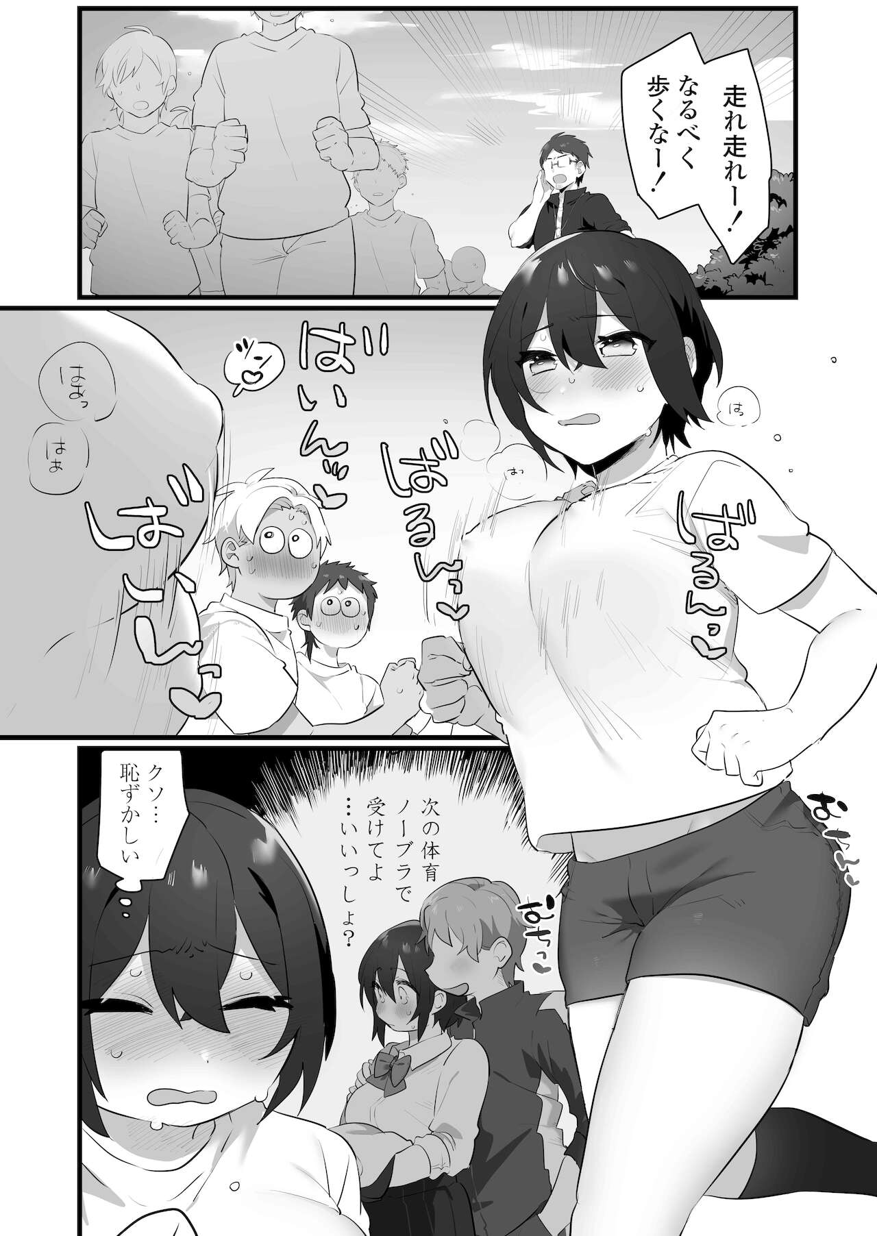 Suki de Onnanoko ni Natta Wakejanai!... Noni - Page 30