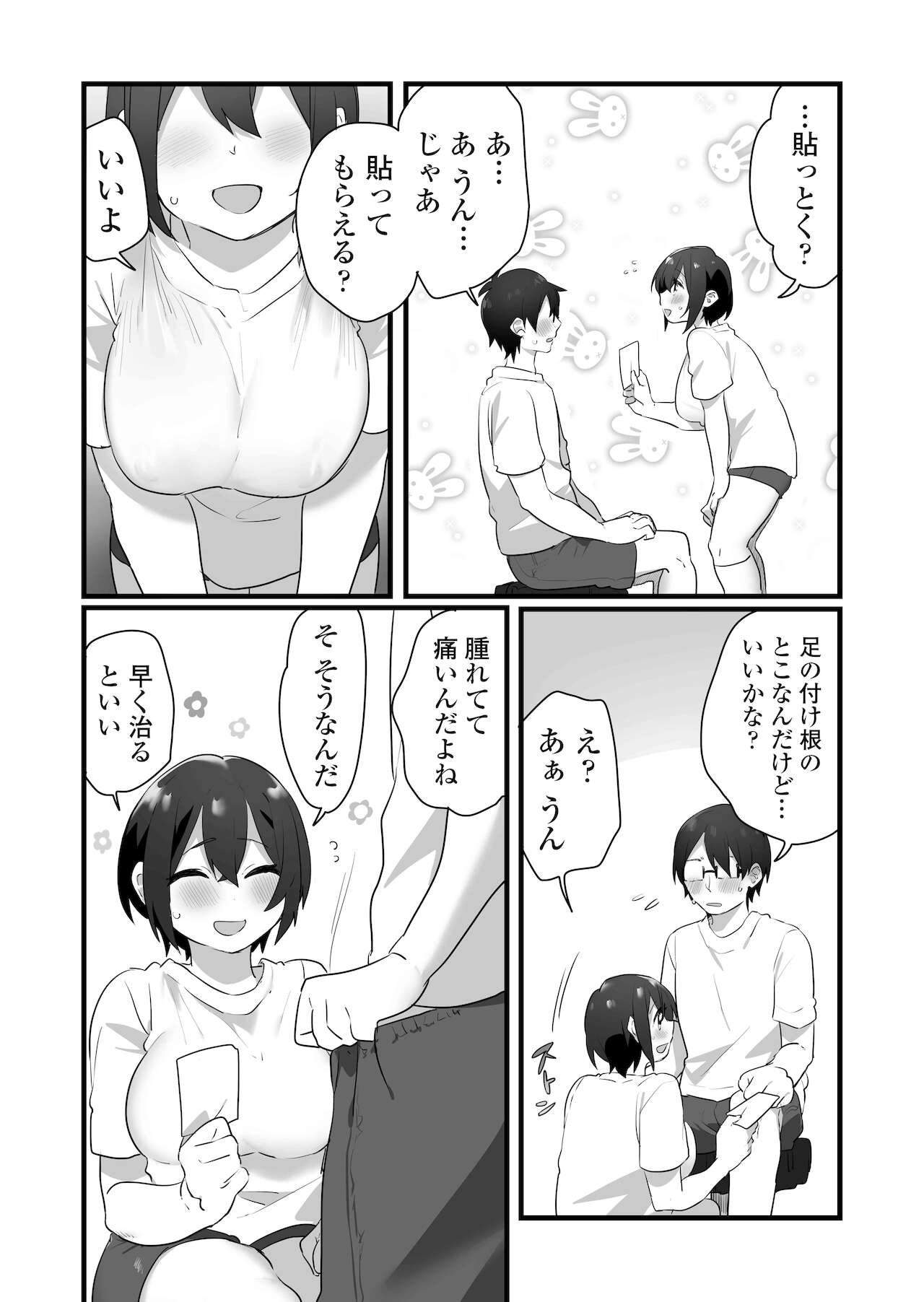 Suki de Onnanoko ni Natta Wakejanai!... Noni - Page 33