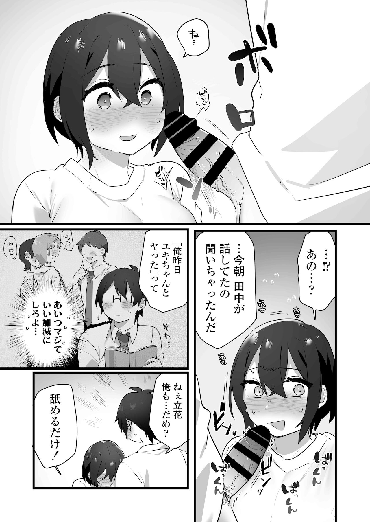 Suki de Onnanoko ni Natta Wakejanai!... Noni - Page 34