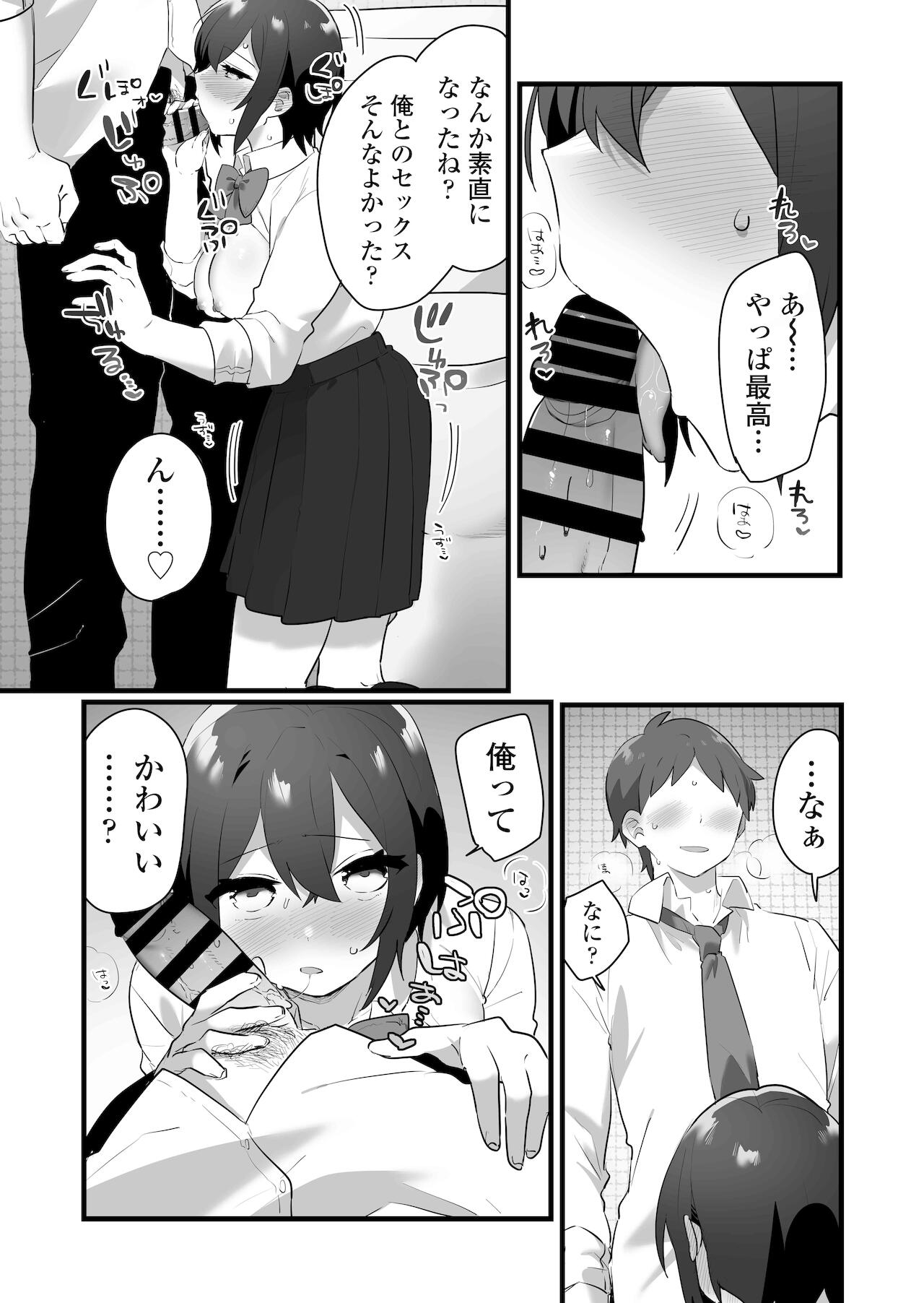 Suki de Onnanoko ni Natta Wakejanai!... Noni - Page 56