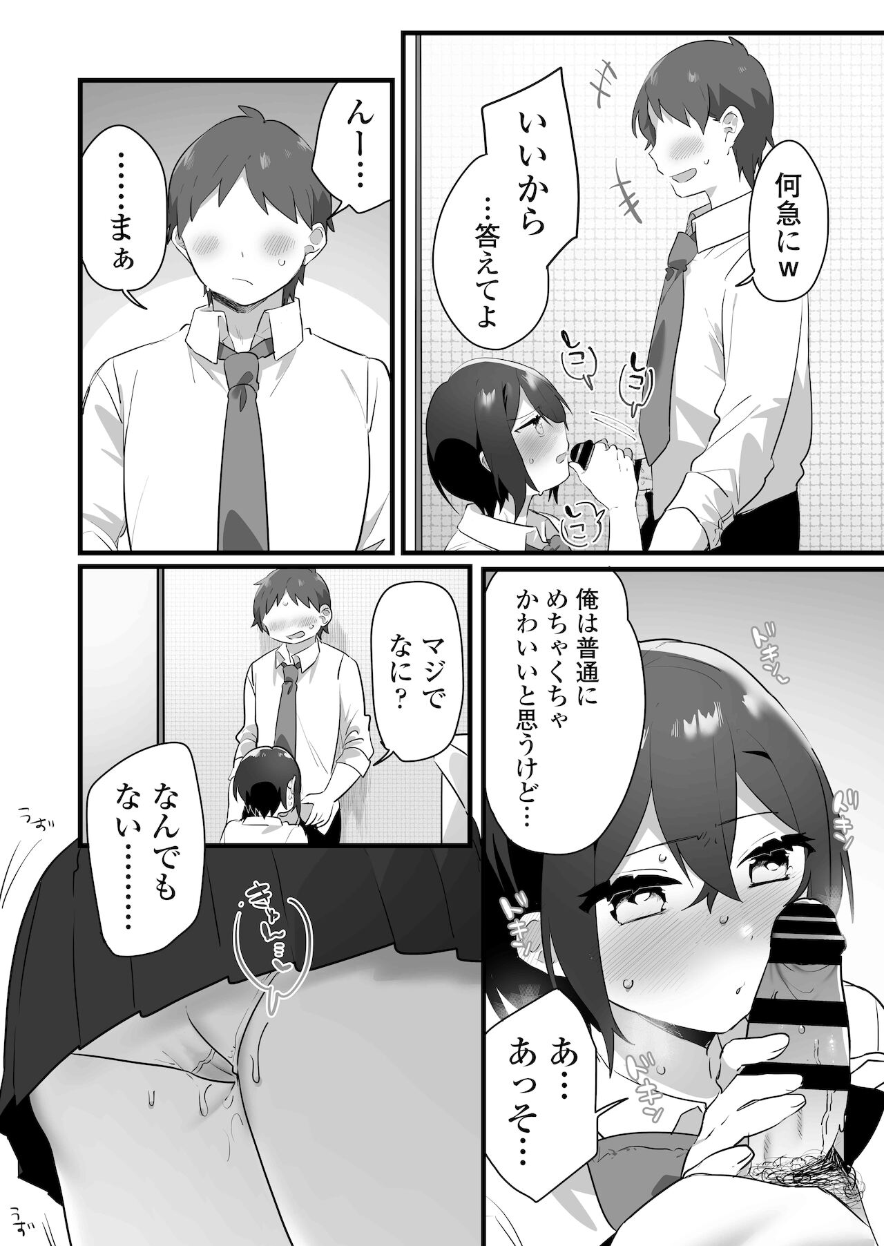 Suki de Onnanoko ni Natta Wakejanai!... Noni - Page 57