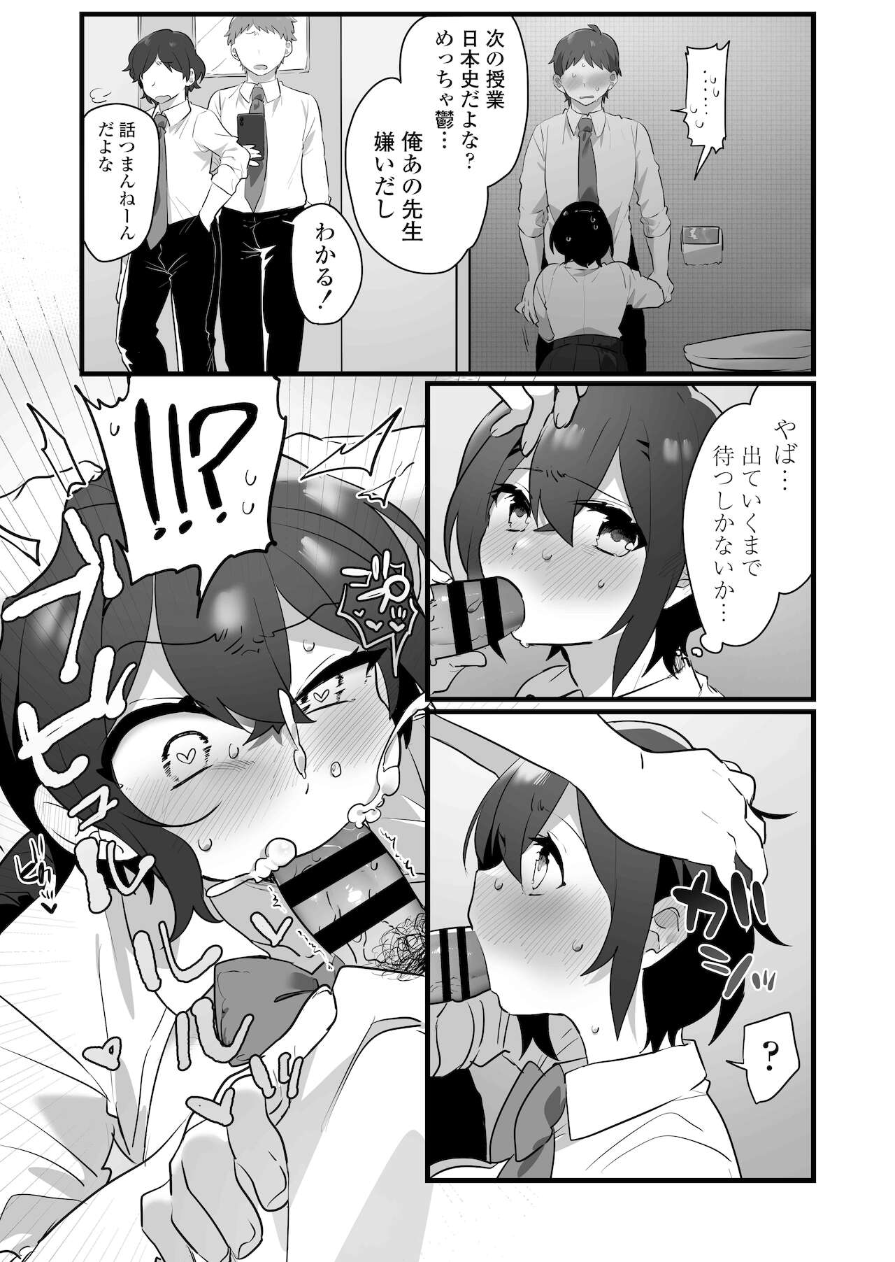 Suki de Onnanoko ni Natta Wakejanai!... Noni - Page 59