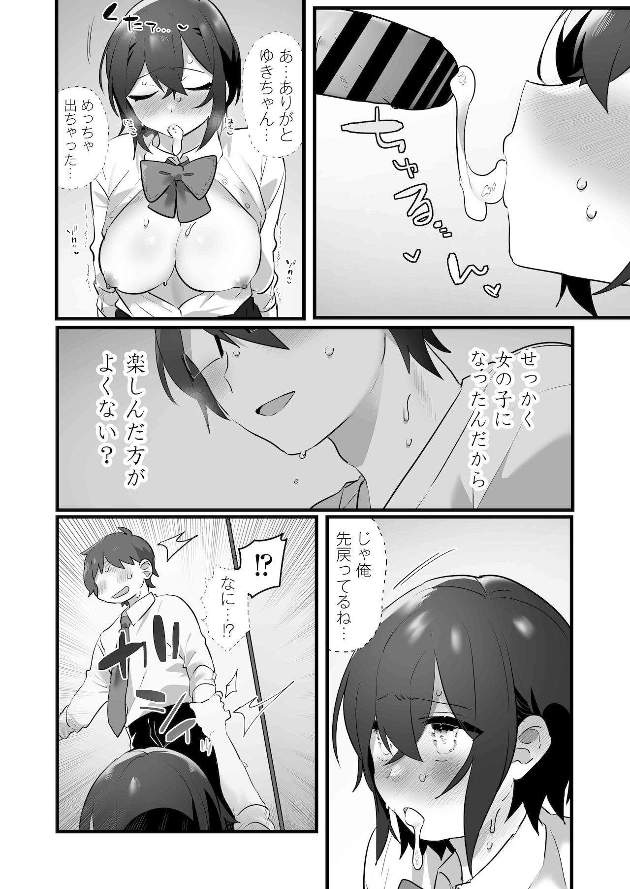 Suki de Onnanoko ni Natta Wakejanai!... Noni - Page 61