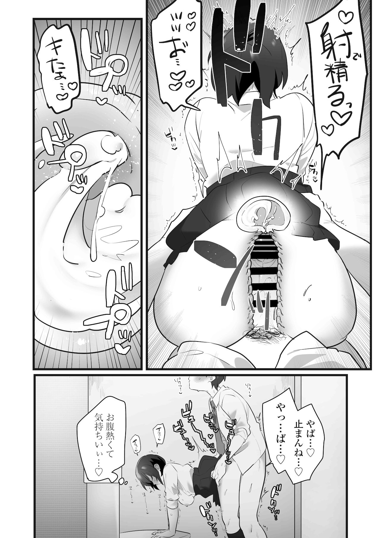 Suki de Onnanoko ni Natta Wakejanai!... Noni - Page 66