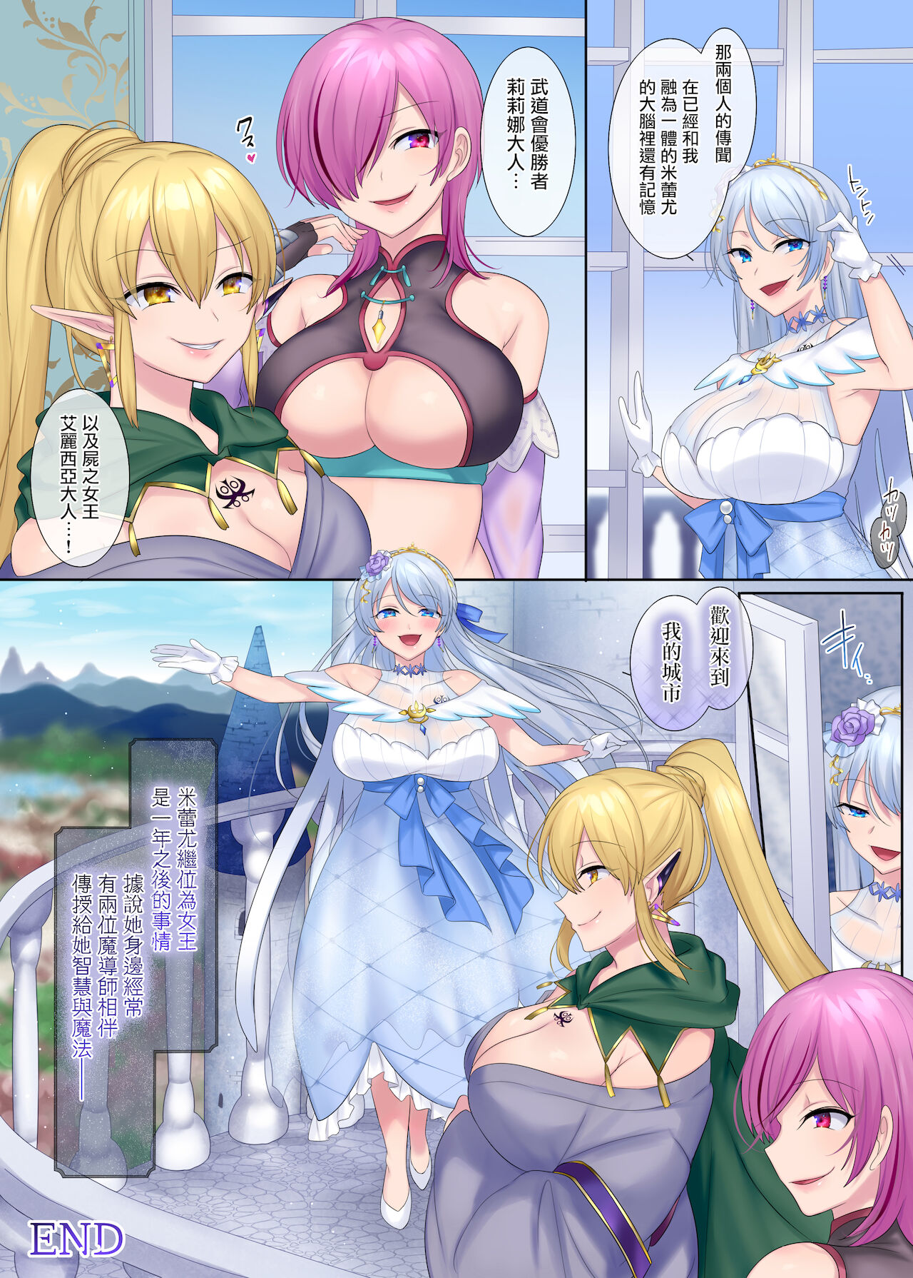Kuchi Utsushi no Sandatsusya | 用嘴移魂的簒夺者 - Page 42