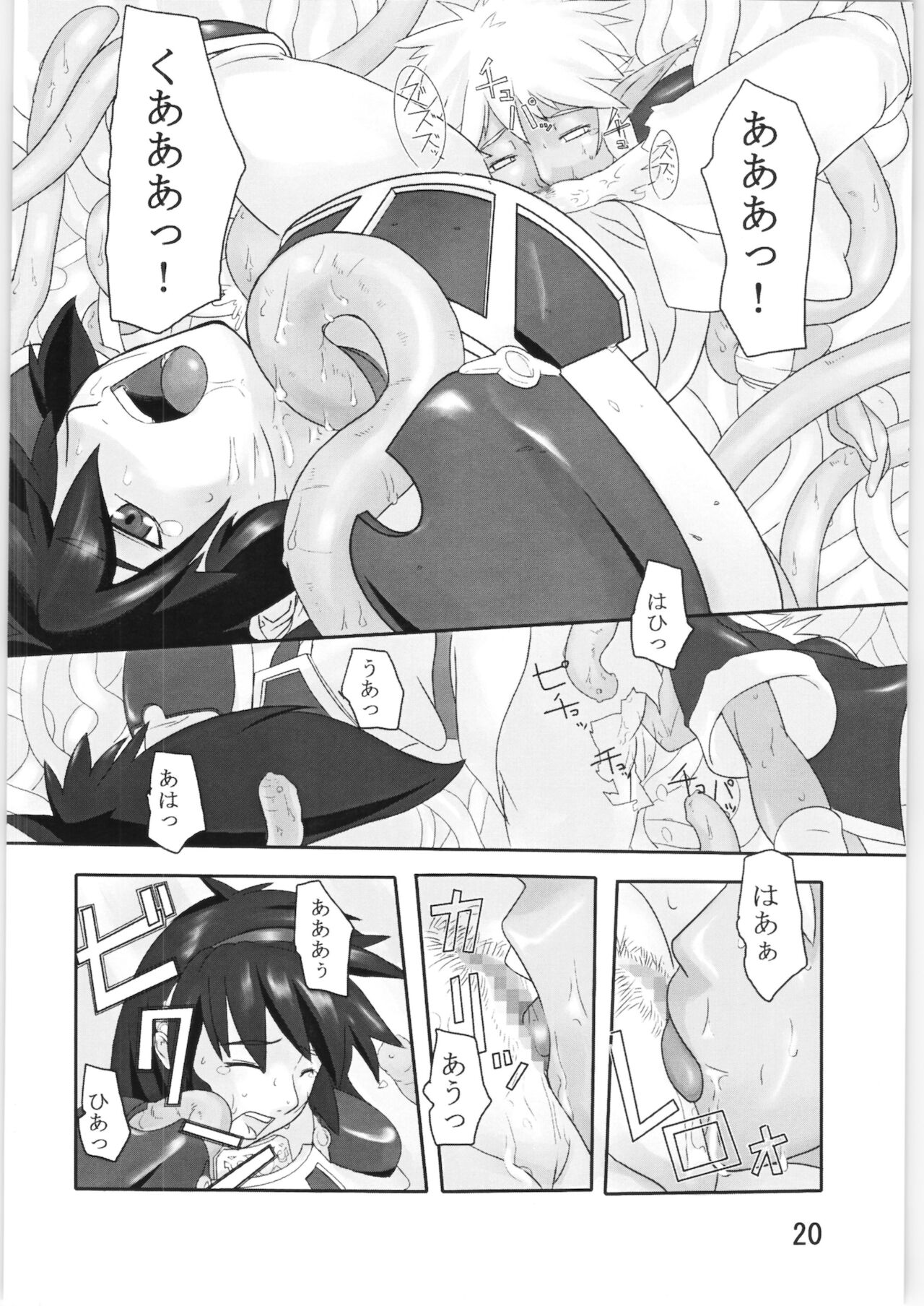 Tentacle exploration Fam & Erie - Page 19