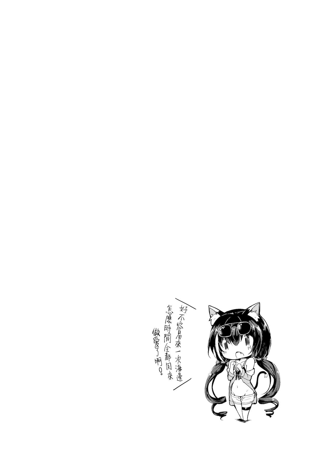 Deredere Kyaru-chan to Mizugi de Ecchi - Page 25